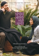 Dar donya ye to saat chand ast? - South Korean Movie Poster (xs thumbnail)