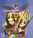 Joshuu 701-g&ocirc;: Sasori - British Movie Cover (xs thumbnail)