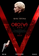 Ava - South Korean Movie Poster (xs thumbnail)
