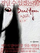 Dedeu eogein - South Korean Movie Poster (xs thumbnail)