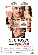 Manuale d&#039;am3re - Greek Movie Poster (xs thumbnail)