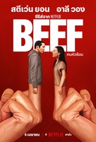 &quot;Beef&quot; - Thai Movie Poster (xs thumbnail)
