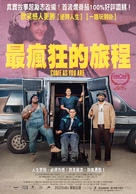 Come As You Are - Taiwanese Movie Poster (xs thumbnail)
