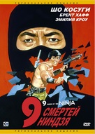 Nine Deaths of the Ninja - Russian DVD movie cover (xs thumbnail)