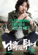 Nam-jjok-eu-ro twi-eu - South Korean Movie Poster (xs thumbnail)