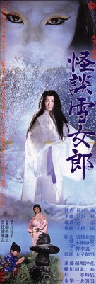 Kaidan yukionna - Japanese Movie Poster (xs thumbnail)