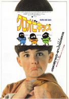 3 Ninjas - Japanese Movie Poster (xs thumbnail)