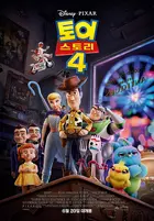 Toy Story 4 Poster