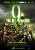 9 - Taiwanese Movie Poster (xs thumbnail)