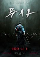 Crazy Samurai Musashi - South Korean Movie Poster (xs thumbnail)