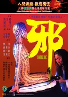 Xie Cover