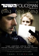 Ha-shoter - Israeli Movie Poster (xs thumbnail)