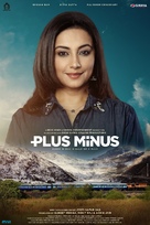 Plus Minus - Indian Movie Poster (xs thumbnail)