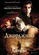 Giorgino - Russian DVD movie cover (xs thumbnail)