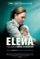 Elena - Portuguese Movie Poster (xs thumbnail)