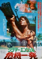Hard Ticket to Hawaii - Japanese Movie Poster (xs thumbnail)