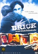 Brick - DVD movie cover (xs thumbnail)