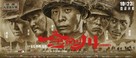 Jin Gang Chuan - Chinese Movie Poster (xs thumbnail)