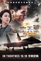 Kong tian lie - Singaporean Movie Poster (xs thumbnail)