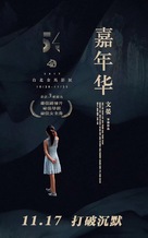 Angels Wear White - Chinese Movie Poster (xs thumbnail)
