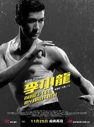 Bruce Lee - Hong Kong Movie Poster (xs thumbnail)