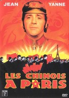 Les chinois &agrave; Paris - French Movie Cover (xs thumbnail)