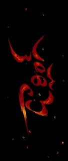 Darling - Indian Logo (xs thumbnail)