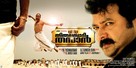 Thiruvambadi Thamban - Indian Movie Poster (xs thumbnail)