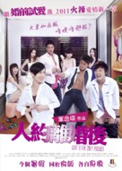 Love is the Only Answer - Chinese Movie Poster (xs thumbnail)