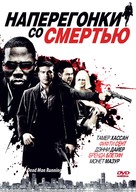 Dead Man Running - Russian Movie Cover (xs thumbnail)