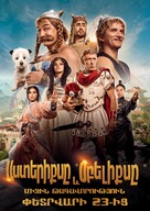 Ast&eacute;rix &amp; Ob&eacute;lix: L&#039;Empire du Milieu - Armenian Movie Poster (xs thumbnail)