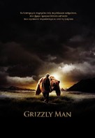 Grizzly Man - Greek Movie Poster (xs thumbnail)