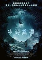 Cold Skin - Taiwanese Movie Poster (xs thumbnail)