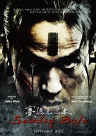 Seediq Bale - Movie Poster (xs thumbnail)