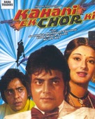 Kahani Ek Chor Ki - Indian DVD movie cover (xs thumbnail)