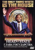 Head Of State - Russian DVD movie cover (xs thumbnail)