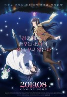 Seishun Buta Yaro wa Yumemiru Shoujo no Yume wo Minai - South Korean Movie Poster (xs thumbnail)