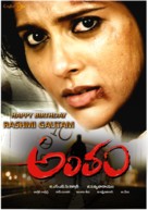 Antham - Indian Movie Poster (xs thumbnail)