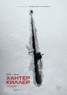 Hunter Killer - Russian Movie Poster (xs thumbnail)