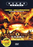 The Curse of King Tut&#039;s Tomb - Chinese DVD movie cover (xs thumbnail)