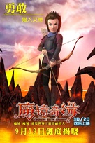 Mo jing qi yuan - Chinese Movie Poster (xs thumbnail)