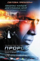 Next - Ukrainian Movie Poster (xs thumbnail)