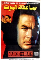 Marked For Death - Egyptian Movie Poster (xs thumbnail)