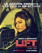 Lift - Spanish Movie Poster (xs thumbnail)