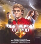 Obitaemyy ostrov - Russian Movie Poster (xs thumbnail)