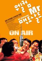 Rajio no jikan - South Korean Movie Poster (xs thumbnail)