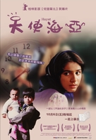 Hayat - Taiwanese Movie Poster (xs thumbnail)