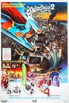 Superman II - Thai Movie Poster (xs thumbnail)