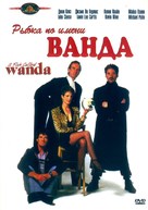A Fish Called Wanda - Russian DVD movie cover (xs thumbnail)