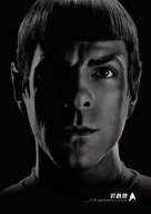 Star Trek - German Movie Poster (xs thumbnail)